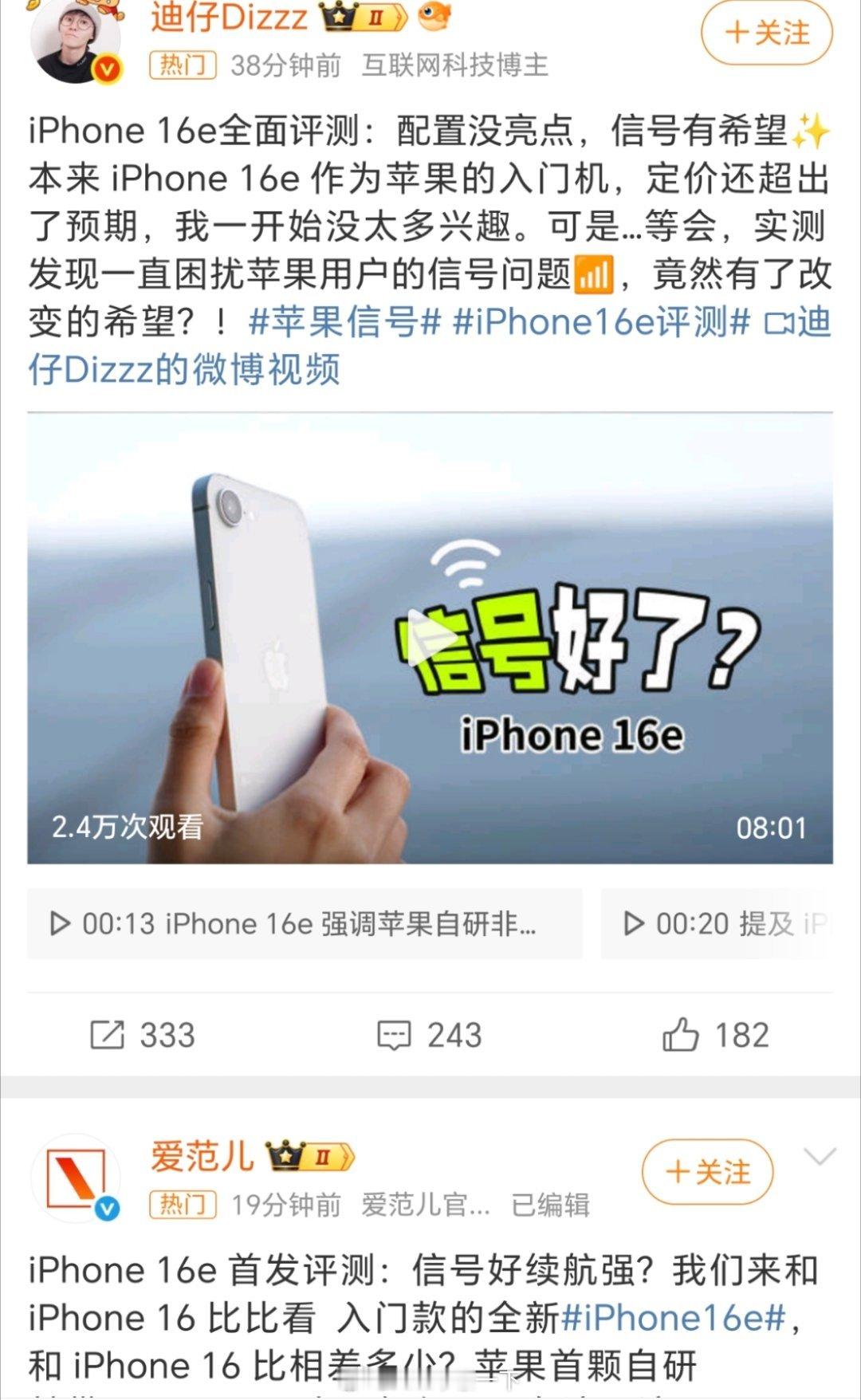 iPhone16e评测 这个评测还是要看一下，毕竟百元机的外观、单摄、老刘海屏幕