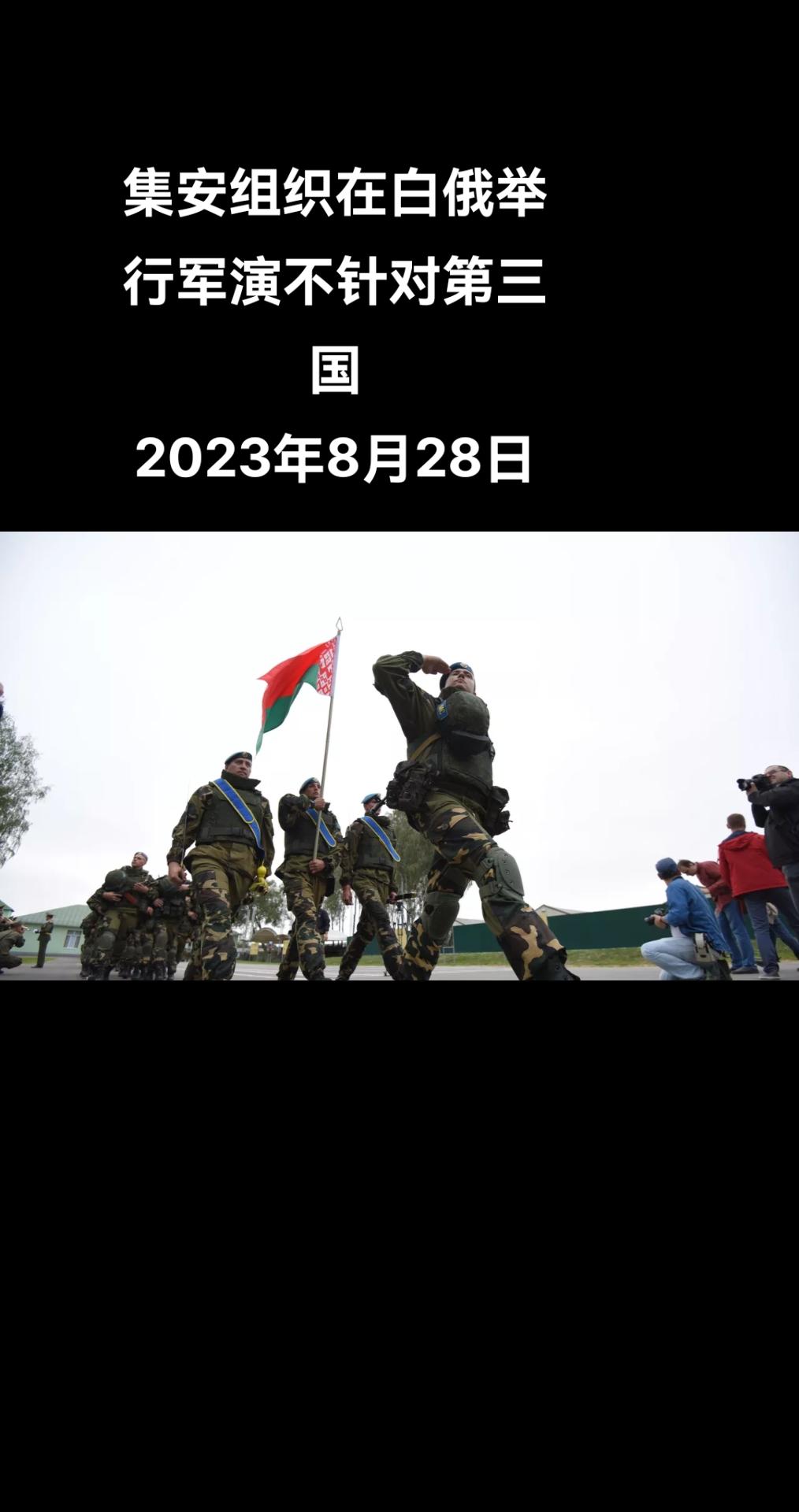 俄罗斯卫星通讯社莫斯科8月28日电 集安组织联合参谋部参谋长阿纳托利∙西多罗夫表