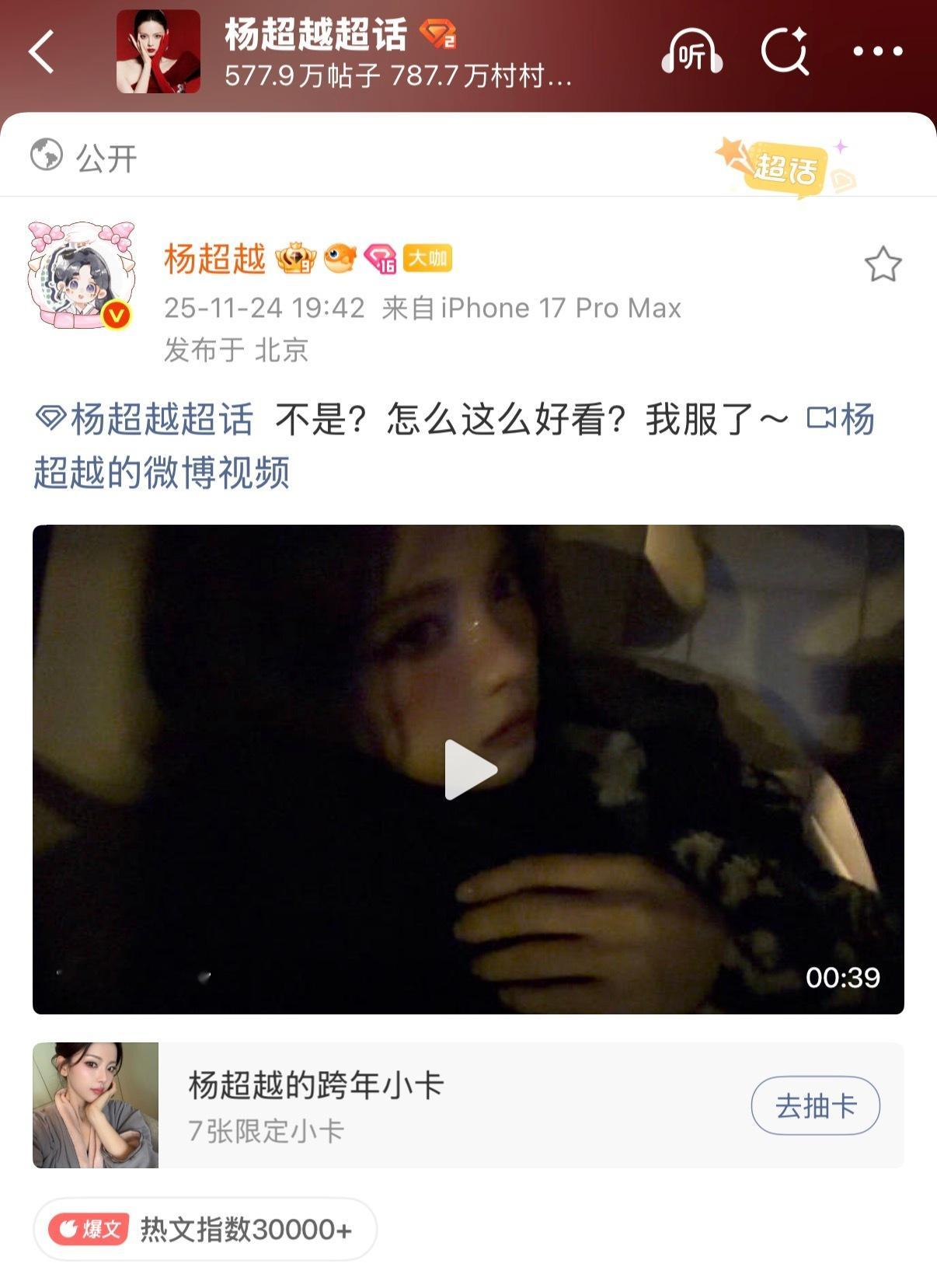 宝宝提前一个月就准备了圣诞礼物🎁杨超越爱惨我了好喜欢好漂亮，这个时尚表现力，这