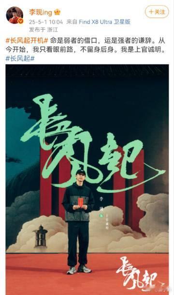 李现新剧演复仇男主 隔着屏幕都能够感受到李现带来的满满的惊喜，不得不说这一次在新