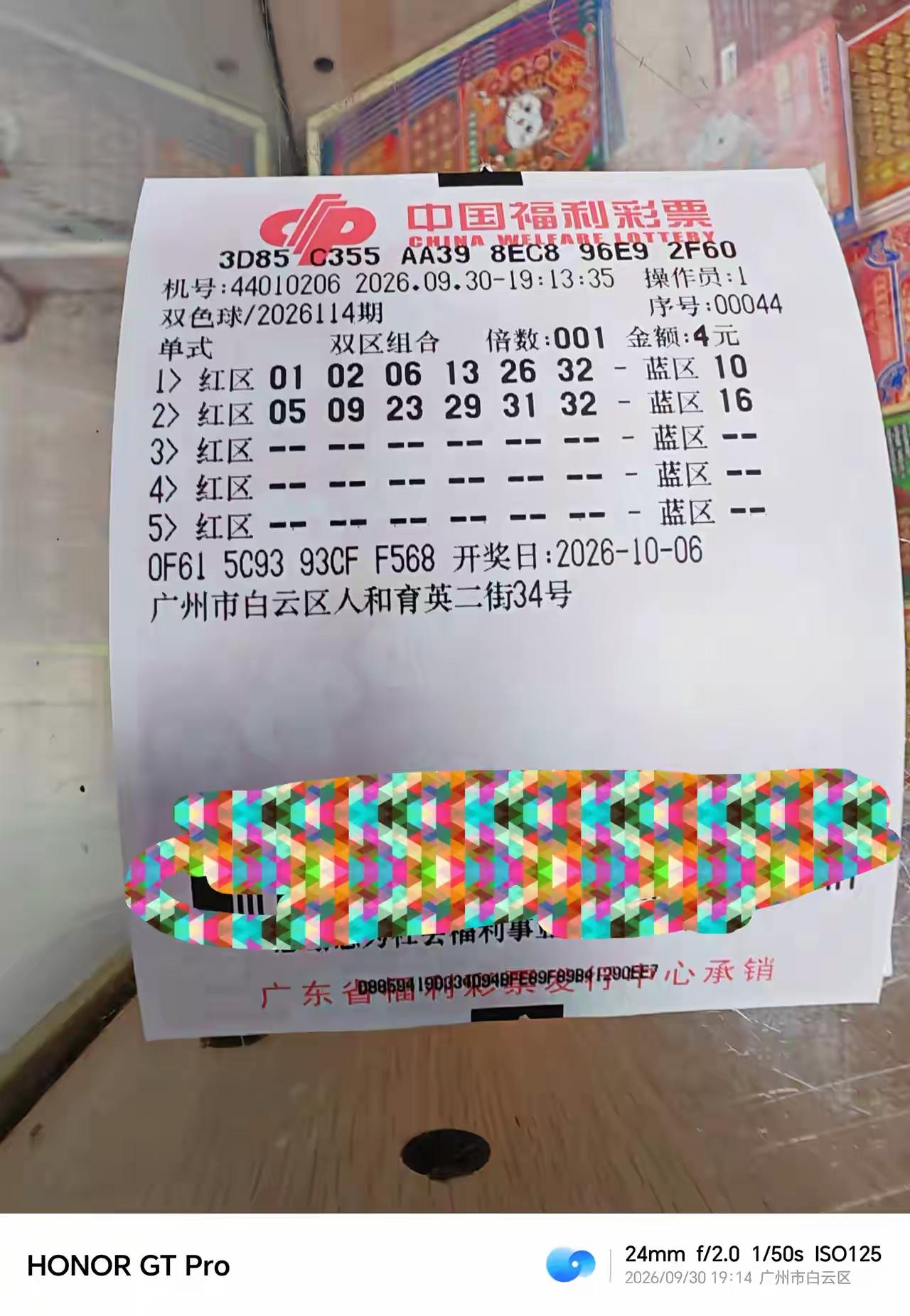 这一张应该绝对是真票，否则对不起这一片马赛克。我以前也喜欢打马赛克，现在不打了，