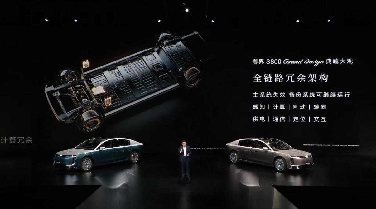 余承东发布尊界S800超高端系列尊界S800真的把“稳、准、安全”玩明白了，真的