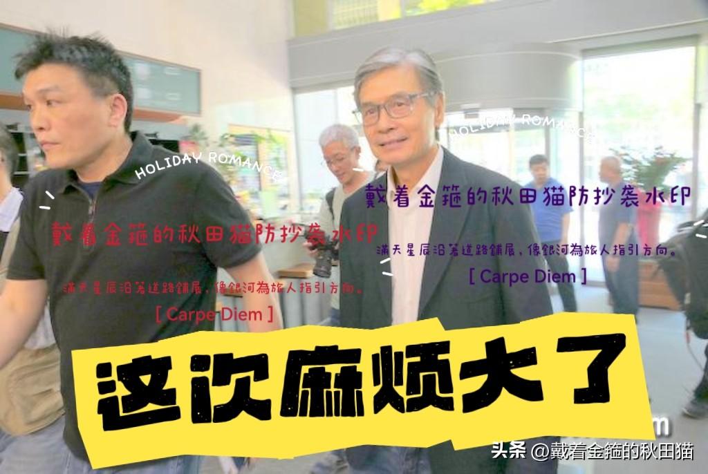 金溥聪麻烦大了？
邱毅发声：“列其强闯办公室、抢电脑照片等‘四大罪状’，只要有人