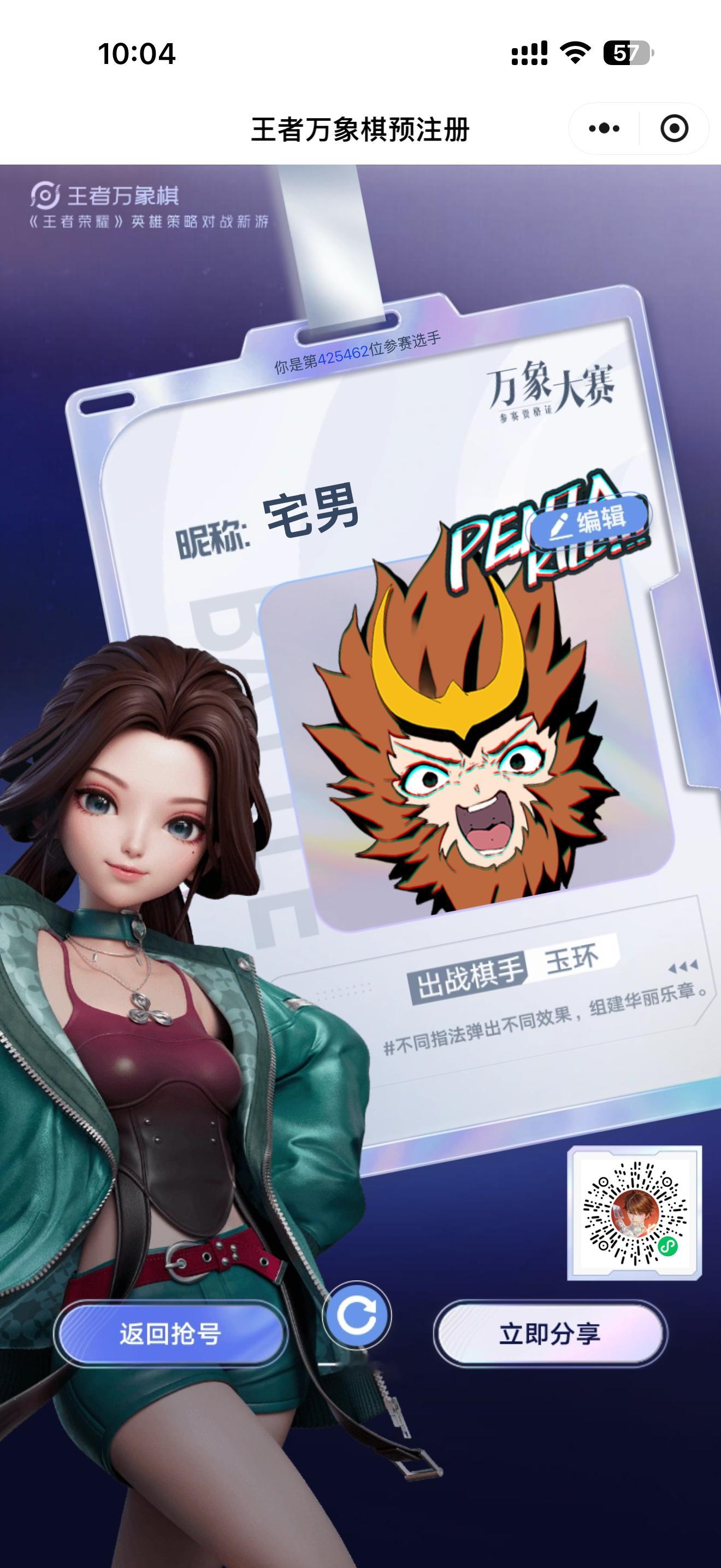 谁懂蹲点10点整开始疯狂想名字的画面，输入几个都被抢了，不愧是7000万预约的游