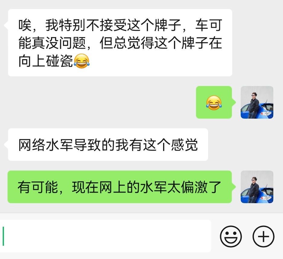 我就是好奇啊为什么网上那么多偏激的人喜欢一个品牌，就往天上吹不喜欢的品牌，就往死