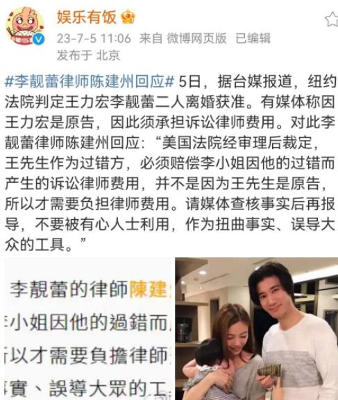 王力宏和李靓蕾终于离婚了，两人这场纠缠已久的风波总算尘埃落定。
但是这对昔日夫妇