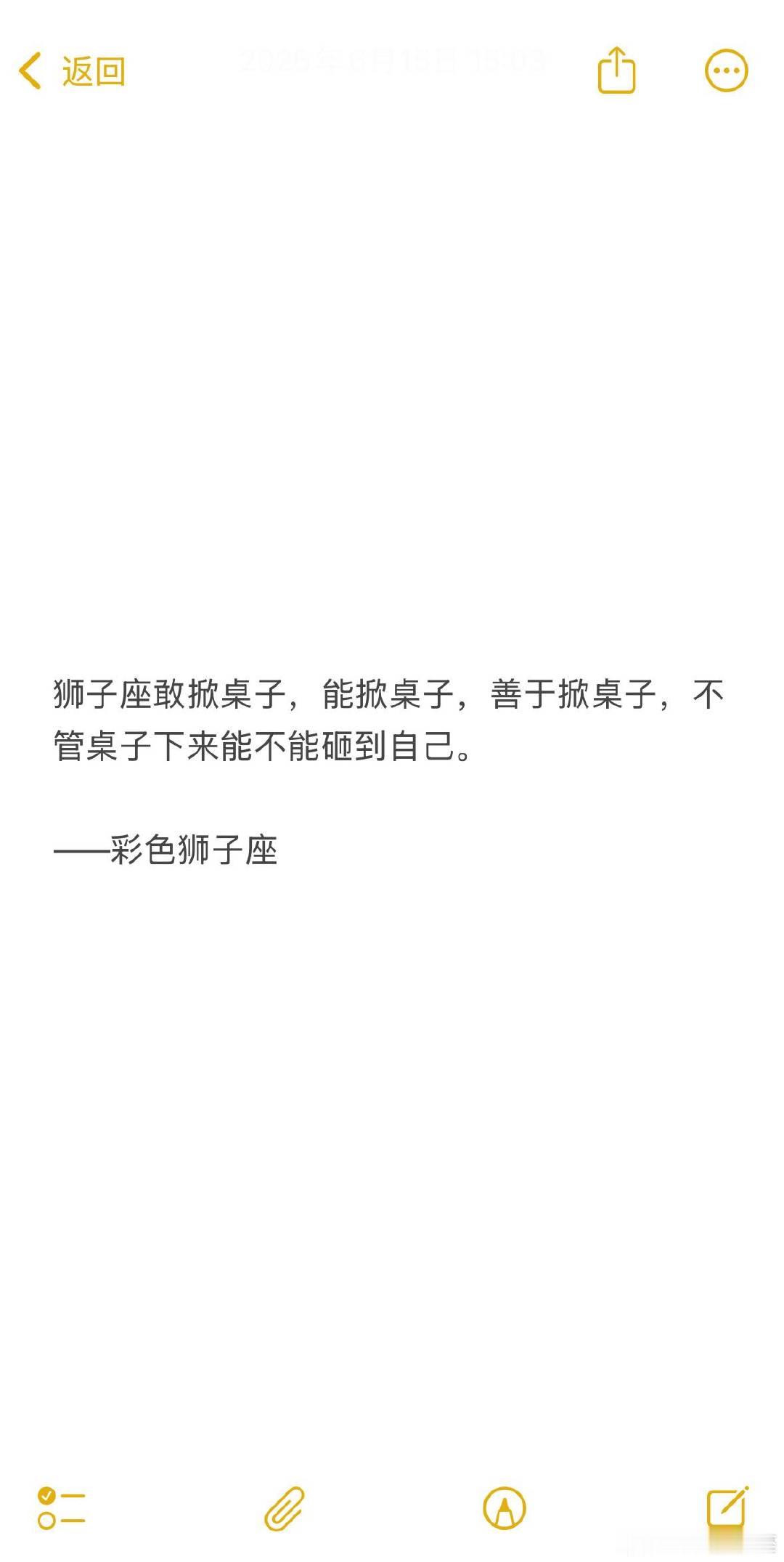 自损八百伤敌一千，这个勇气狮子座说第二谁敢第一。 