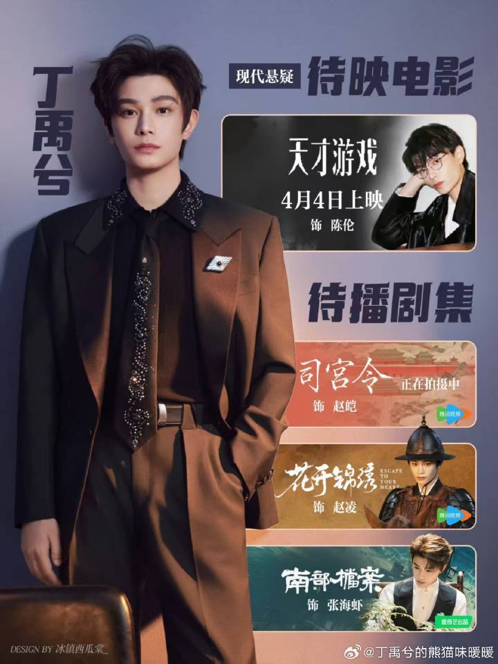 丁禹兮小脸大眼睛司宫令开机啦～期待一番男主丁禹兮，燥候这个天神赵皑，祝丁禹兮《司