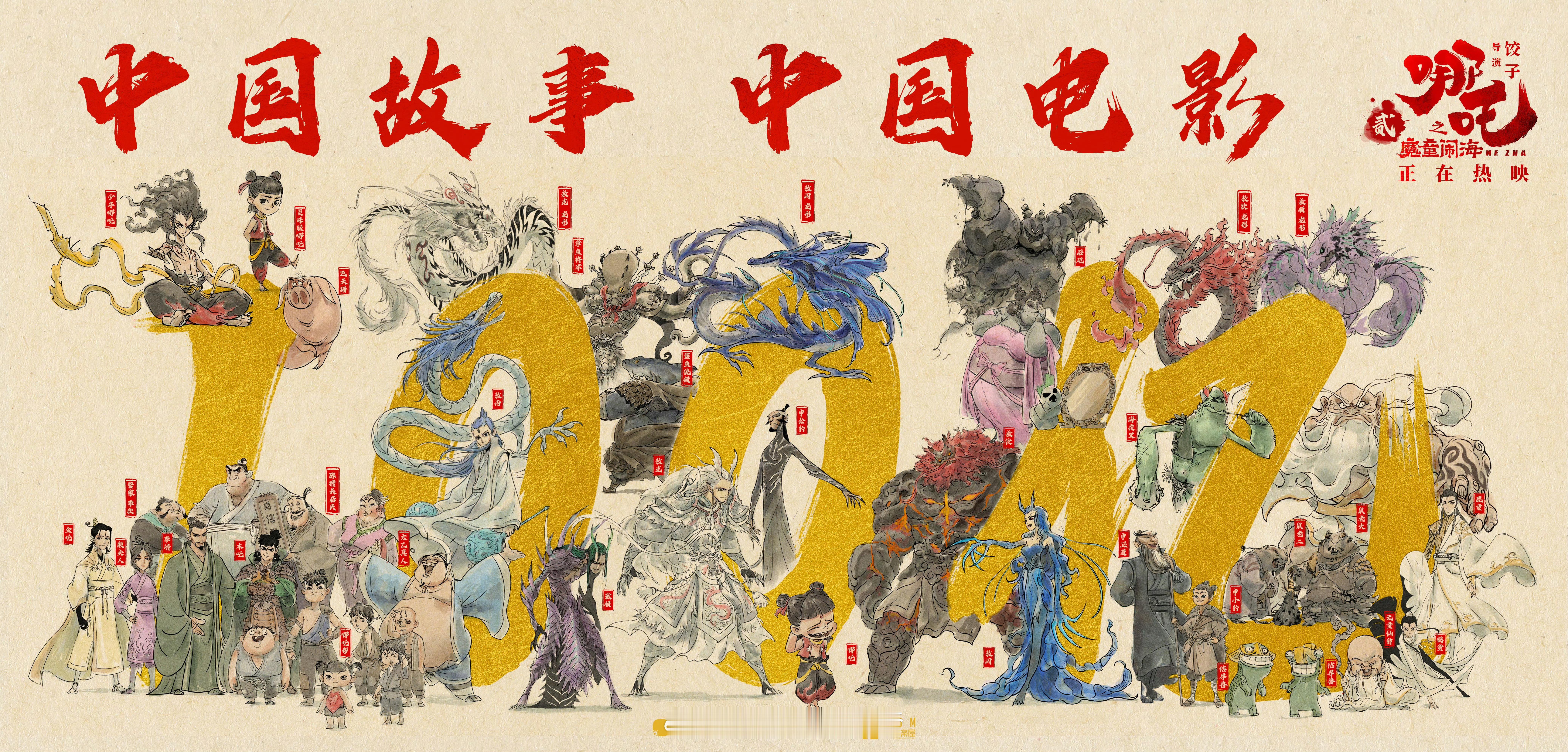 早上好啊！今天情人节，你会带着自己的另一半去看哪吒2么？ 