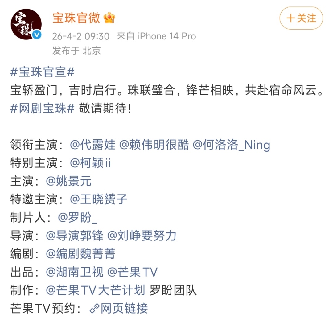 赖伟明方辟谣买热搜“真没钱买热搜，不要挑事啊，我们只想好好拍戏，大家合作愉快”赖