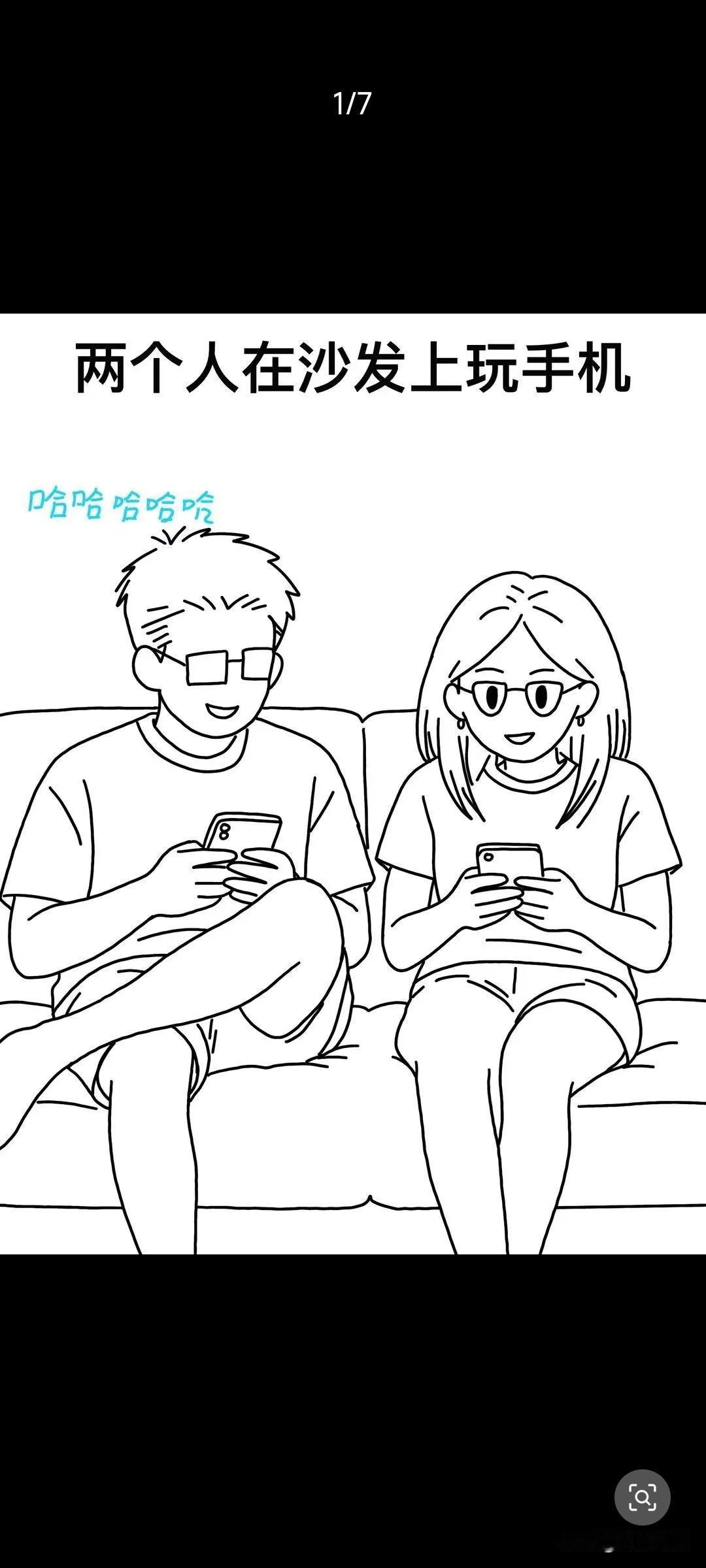 男生思维VS女生思维！
