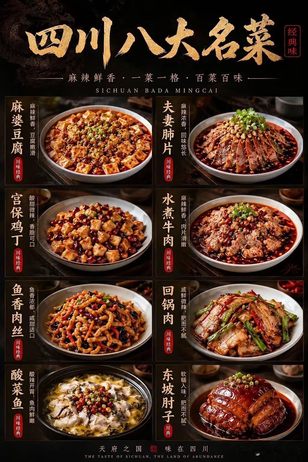 配图太恶心，糟蹋了四川名菜！话说四川名菜到底有多少道？

就这图片一出，立刻遭到