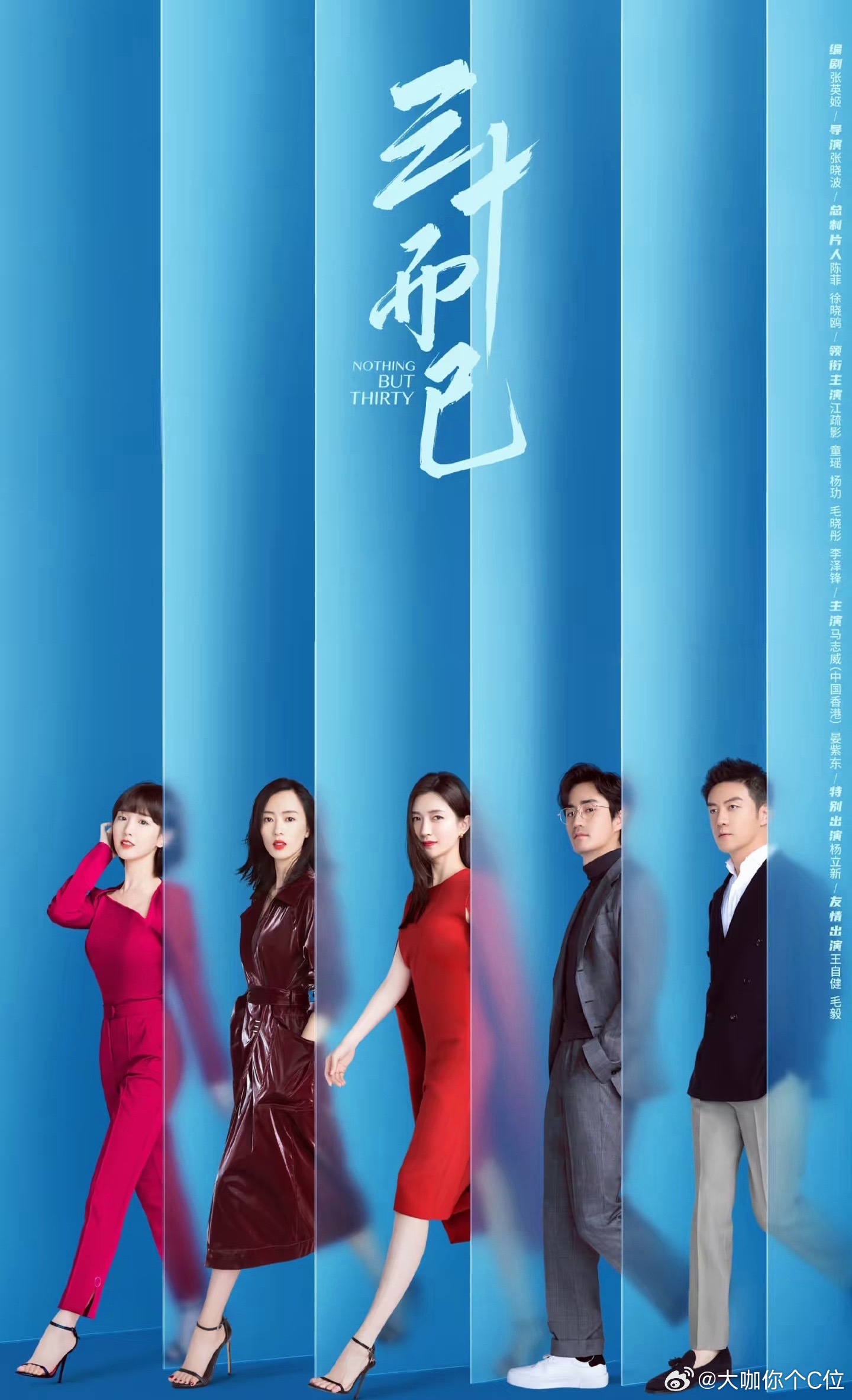 三十而已2原班人马8月开机三十而已2确定原班人马 三十而已2原班人马开机娱乐 太