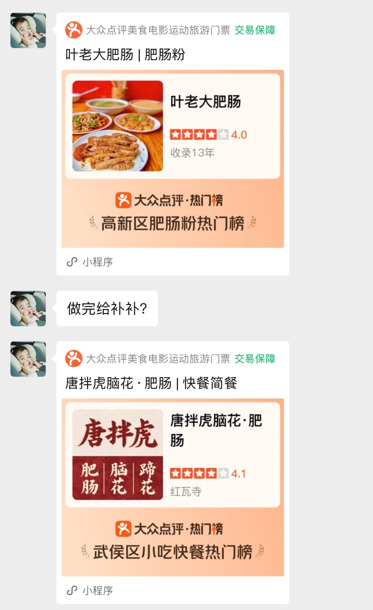 我，清肠一晚上，禁食大半天，准备夺钩子。我嚎叫着说晚上一定要去吃点好的，小兔说她