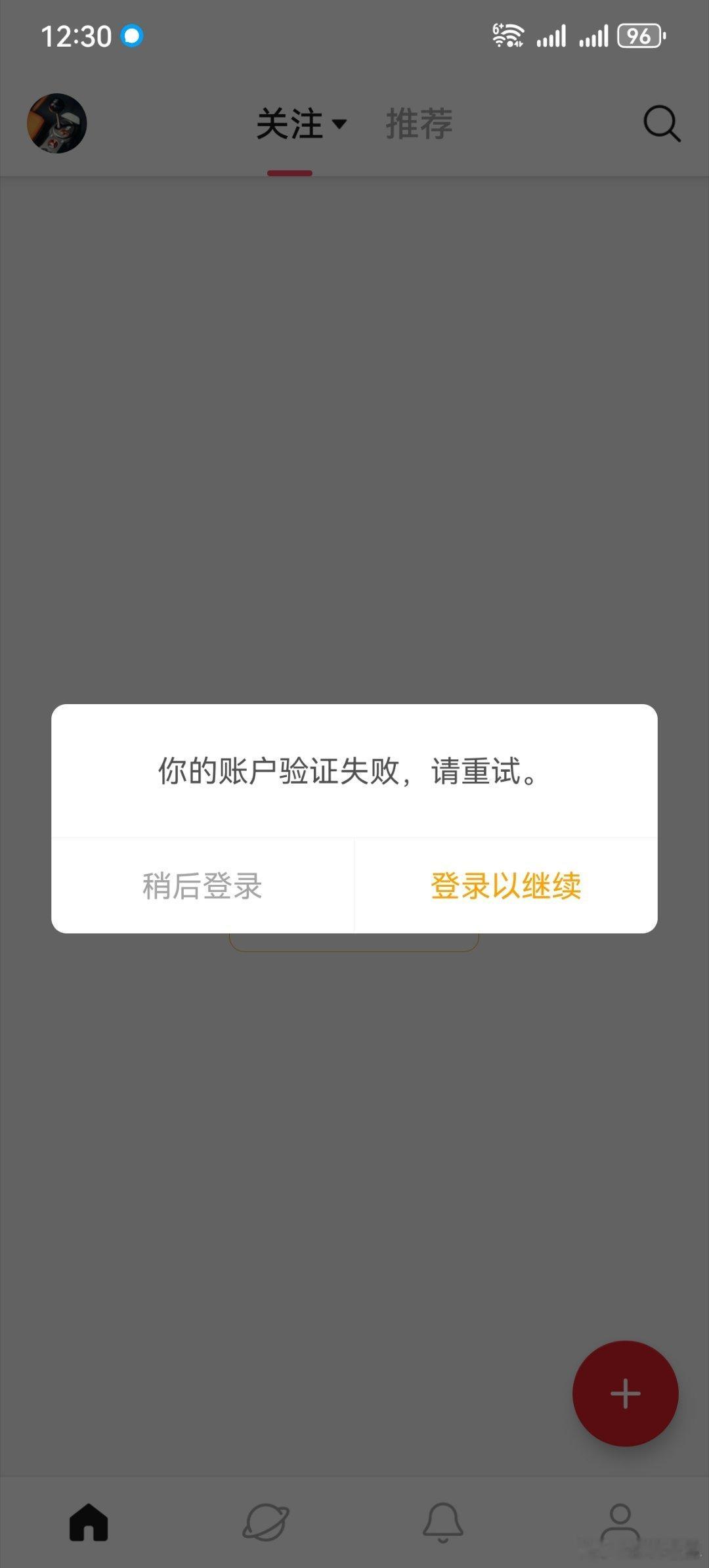 你肿么了，为啥登不上 