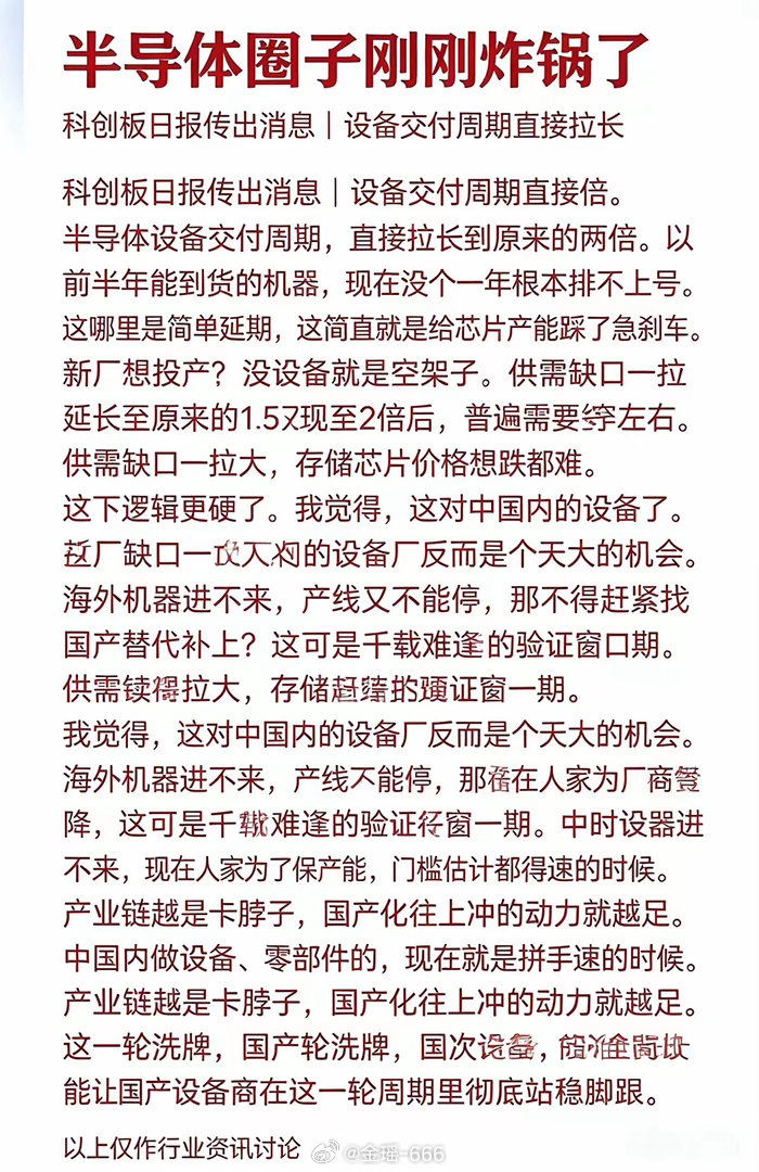 半导体板块，或许即将迎来新一轮的行情机遇。目前全球芯片扩产正在遭遇明显瓶颈，半导