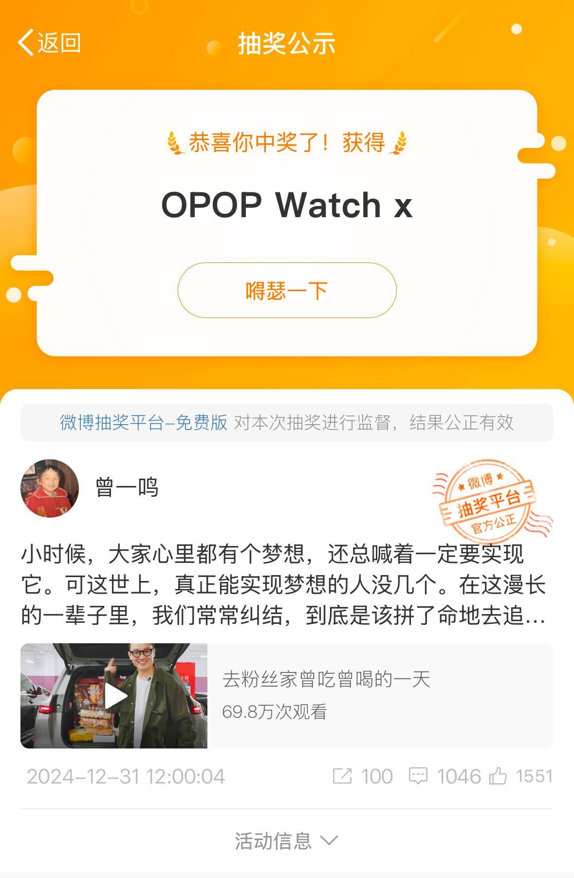 一不小心中奖了，那么问题来了，OPPO Watch和iPhone的适配度应该还行