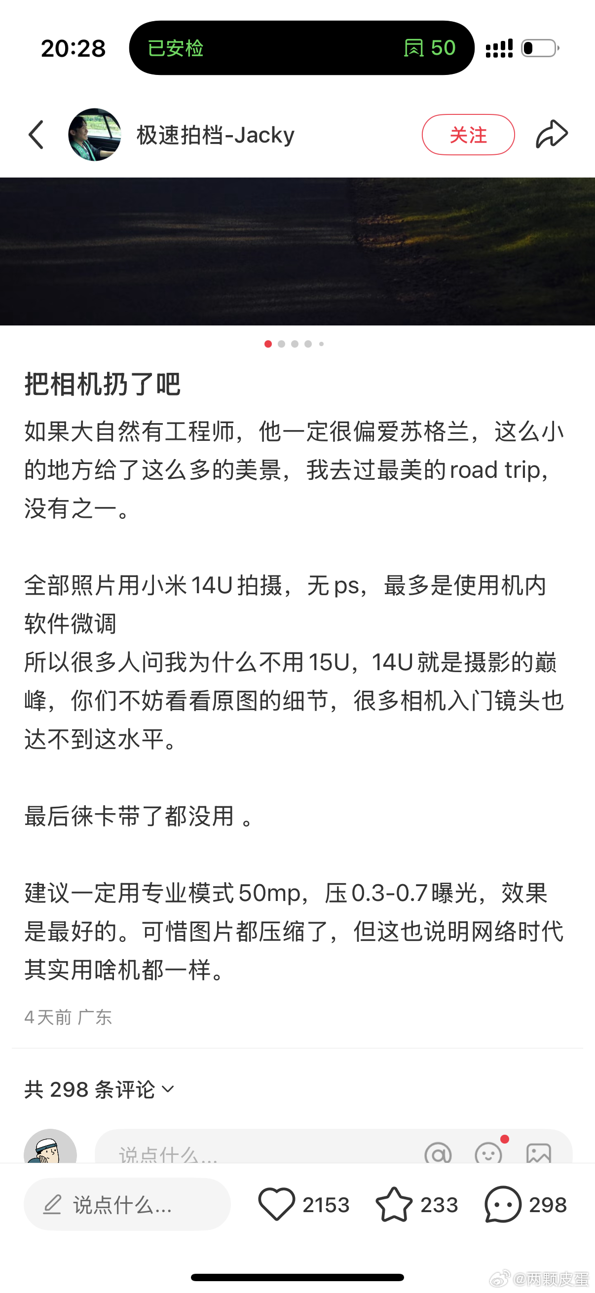 就算是极速拍档发这种帖子，该被喷还是被喷[笑cry]，但我觉得他说是对的 ​​​