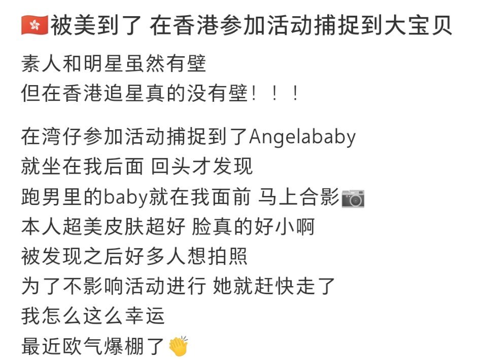 网友晒与baby合照，这状态简直就是少女[爱慕] ​​​