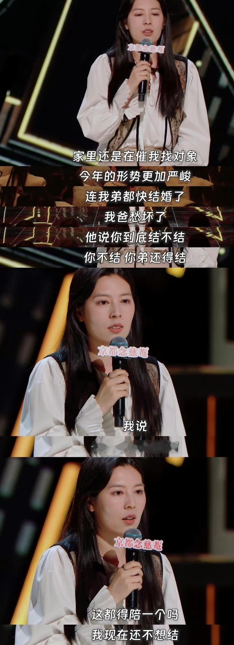唐香玉这段催婚脱口秀真·地狱级笑话，看得我鸡皮疙瘩都起来了啊啊啊啊！！！ ​​​