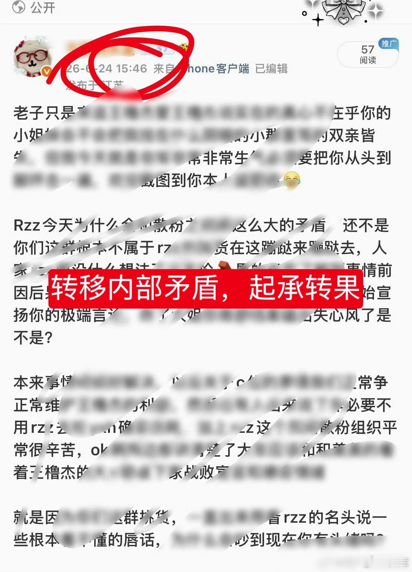 撸毛追星无下限原产出内容没有任何问题，却被吮指恶意搬运换头，从昨天开始我们就一直