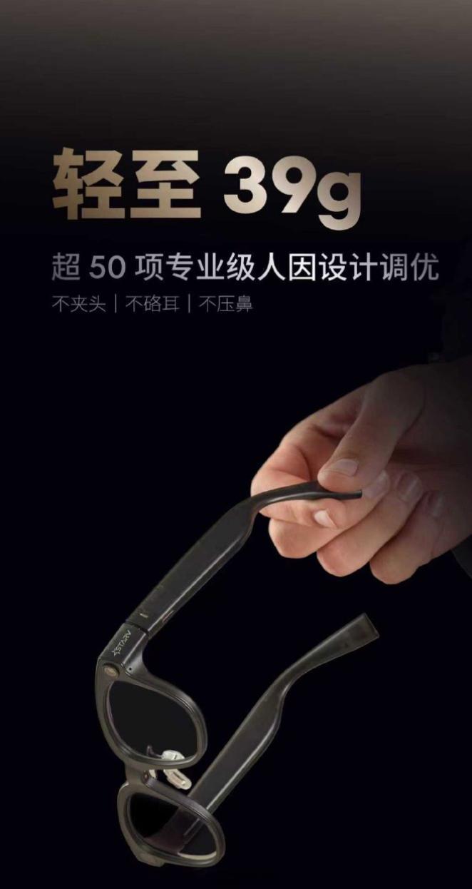 Starv Snap 的重量还是很优秀的，只有 39 克，超 50 项专业级人因