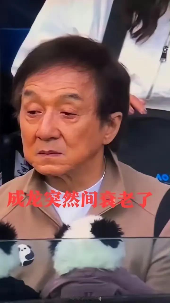 成龙大哥真的显老，怎么感觉突然间就衰老了

是不是年轻时候太拼了，身体就衰得快些