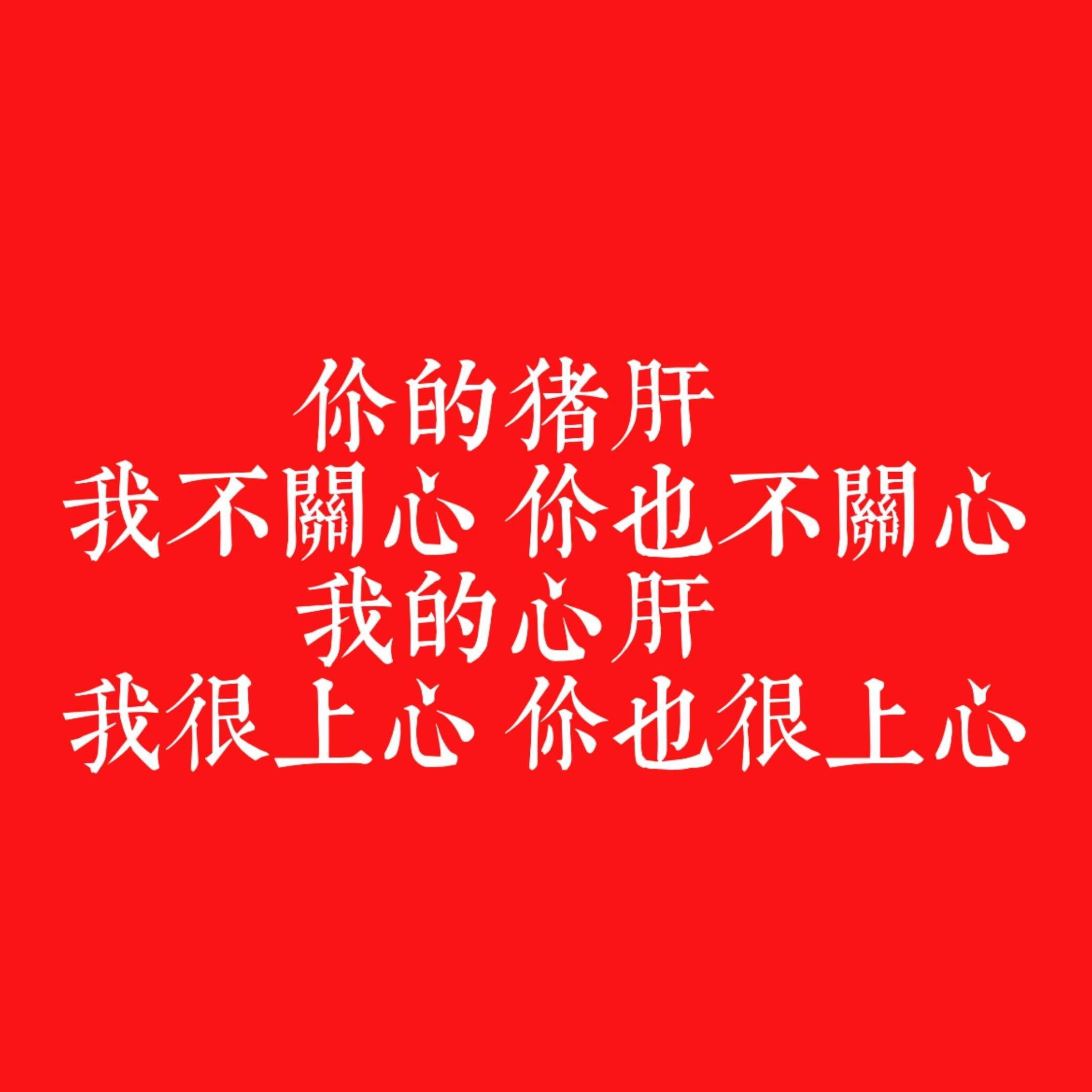 分享图片 