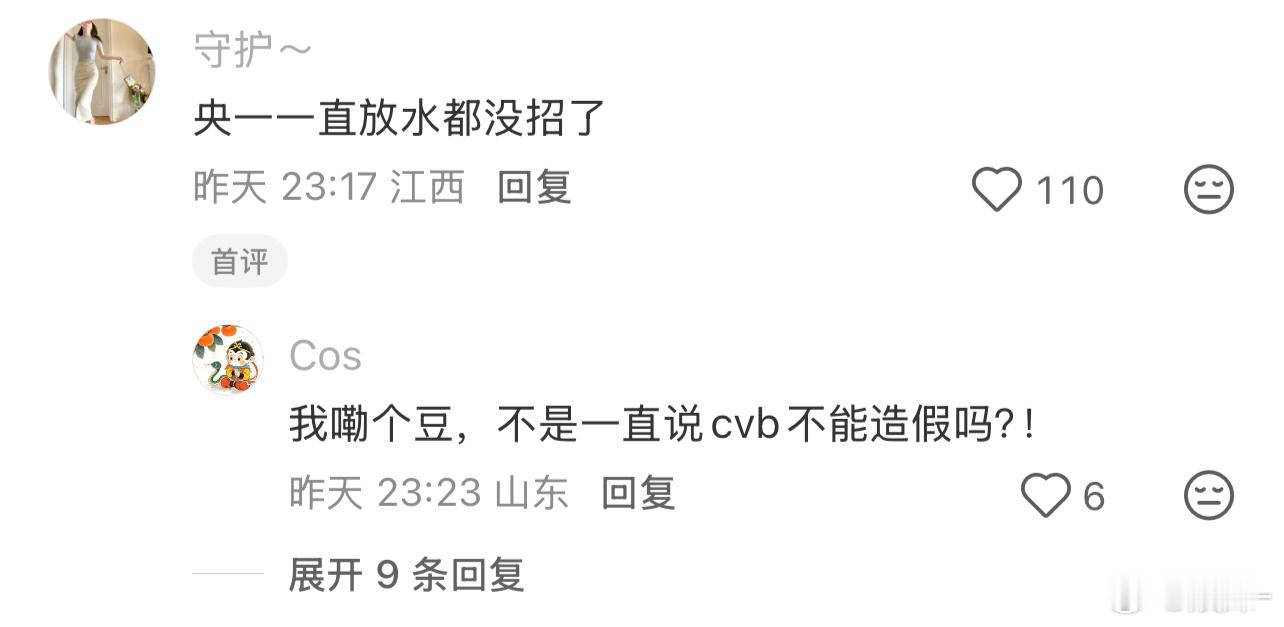 小城大事有这么不堪吗？我爸妈就爱看😂 