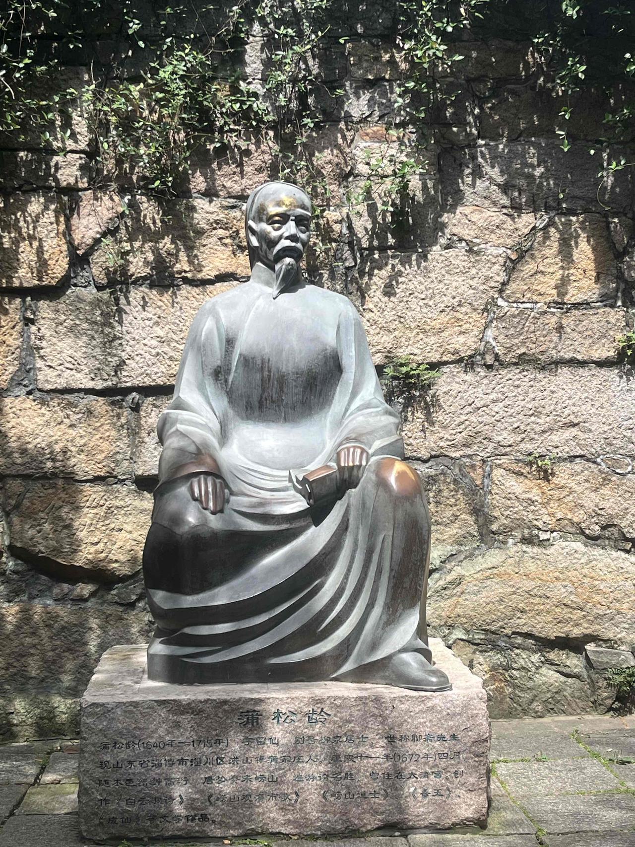山东省青岛市崂山风景区太清宫神水泉旁边，有座蒲松龄石雕像很醒目啊[赞][赞][赞