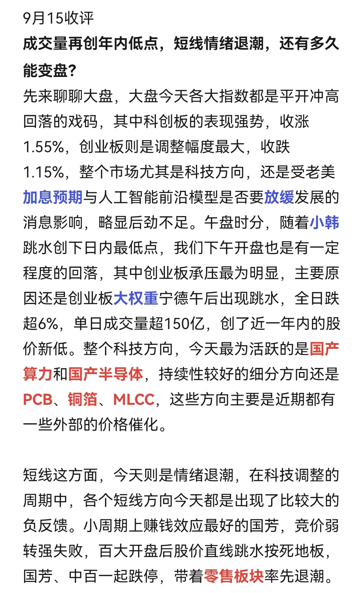 理性讨论:成交量年内新低，要反转了？