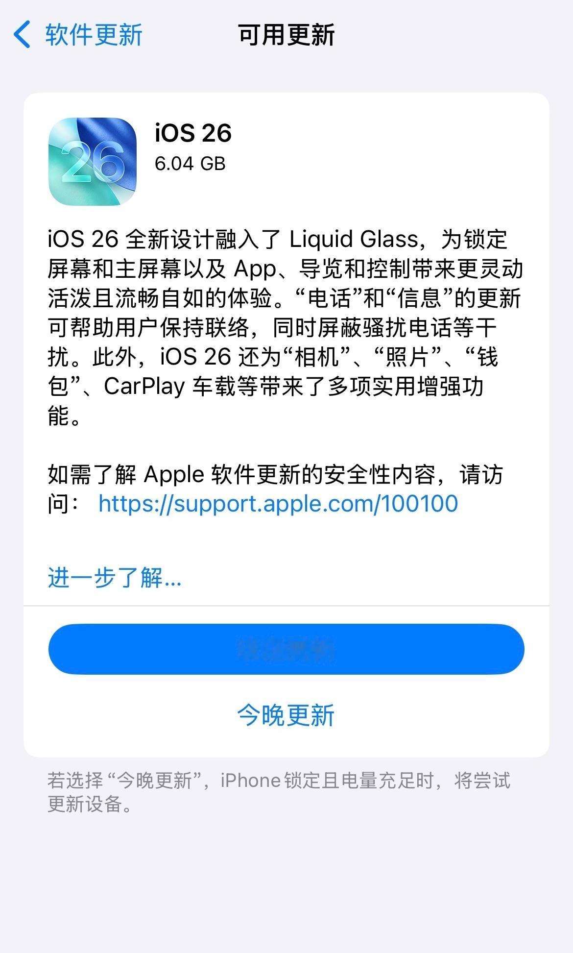 iOS26 丑有没有15 Pro Max用户更新了，怎么样使用起来？ ​​​