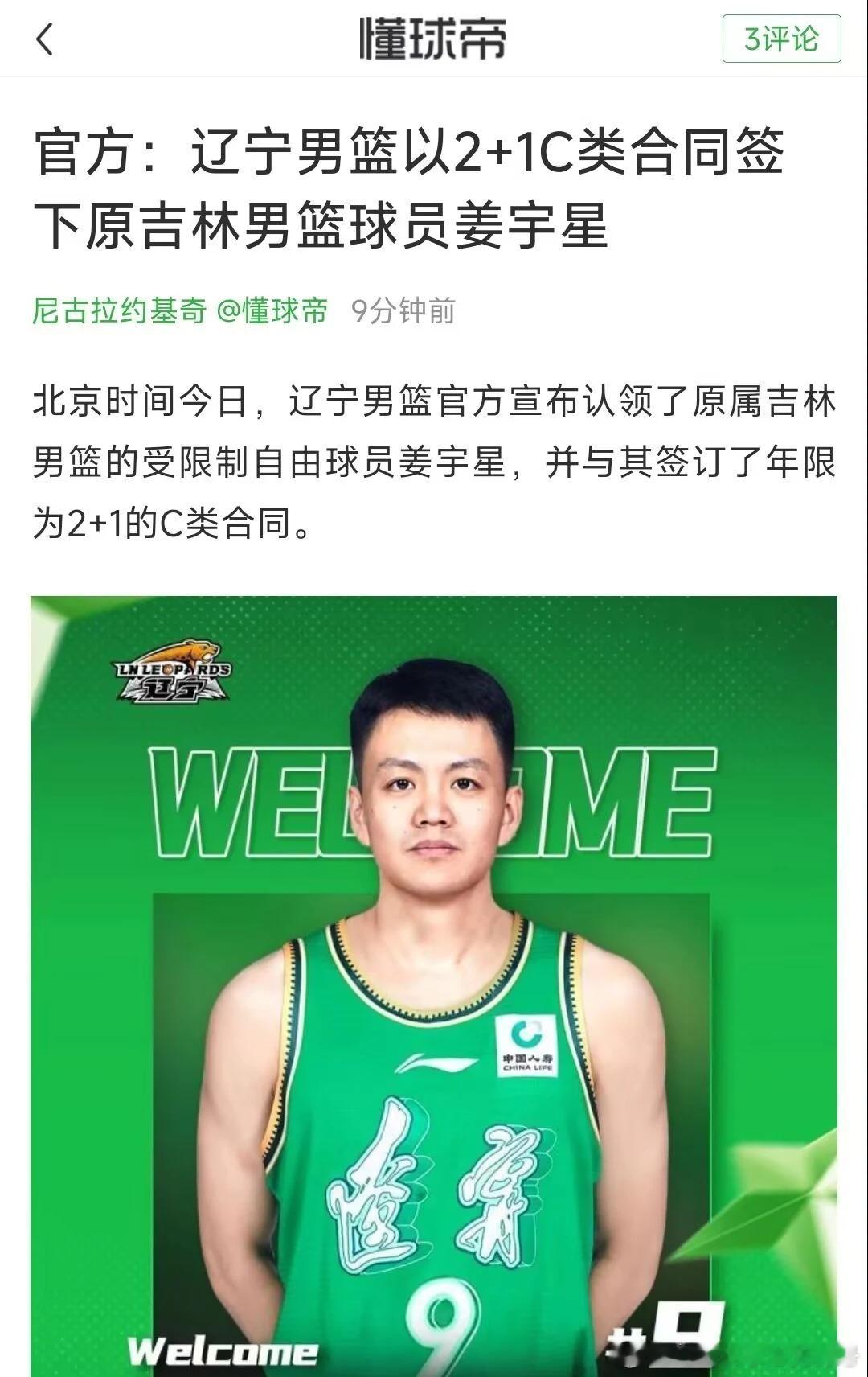 机会永远是留给那些坚持不懈和时刻做好准备的人！效力吉林男篮期间，身为当家球星的他