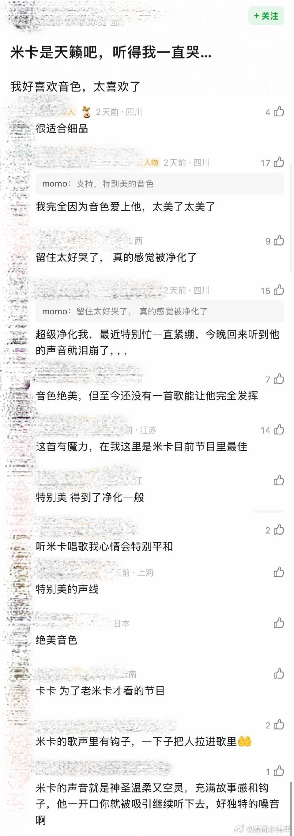 米卡自己也没戒断我用什么把你留住米卡说唱我用什么把你留住的时候一直哭双向的意难平