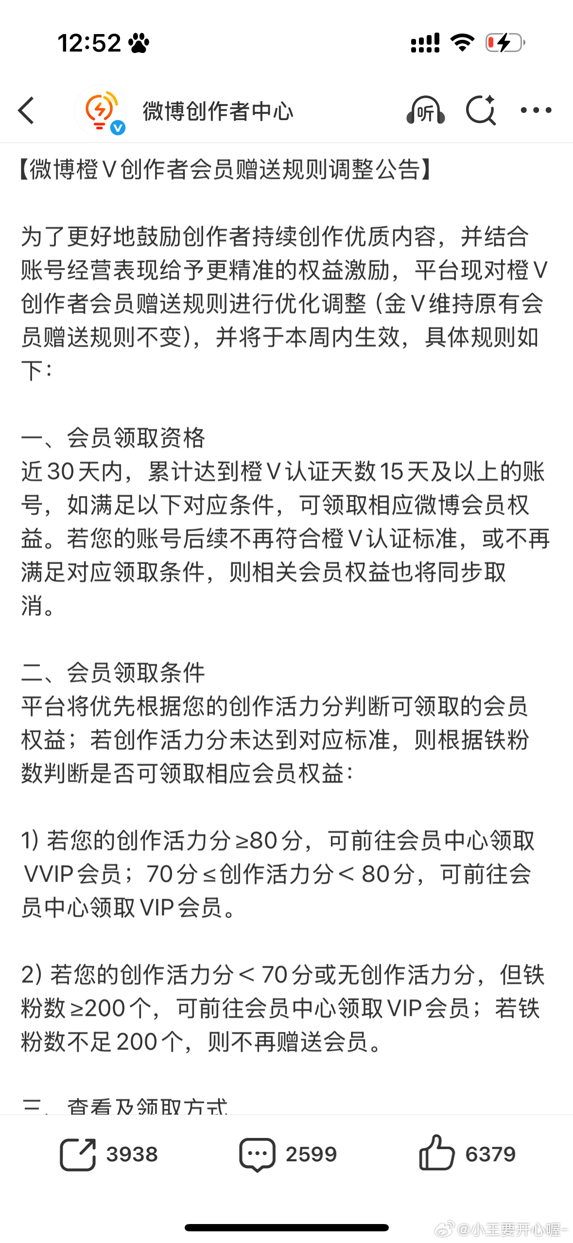 创作活力分是啥 