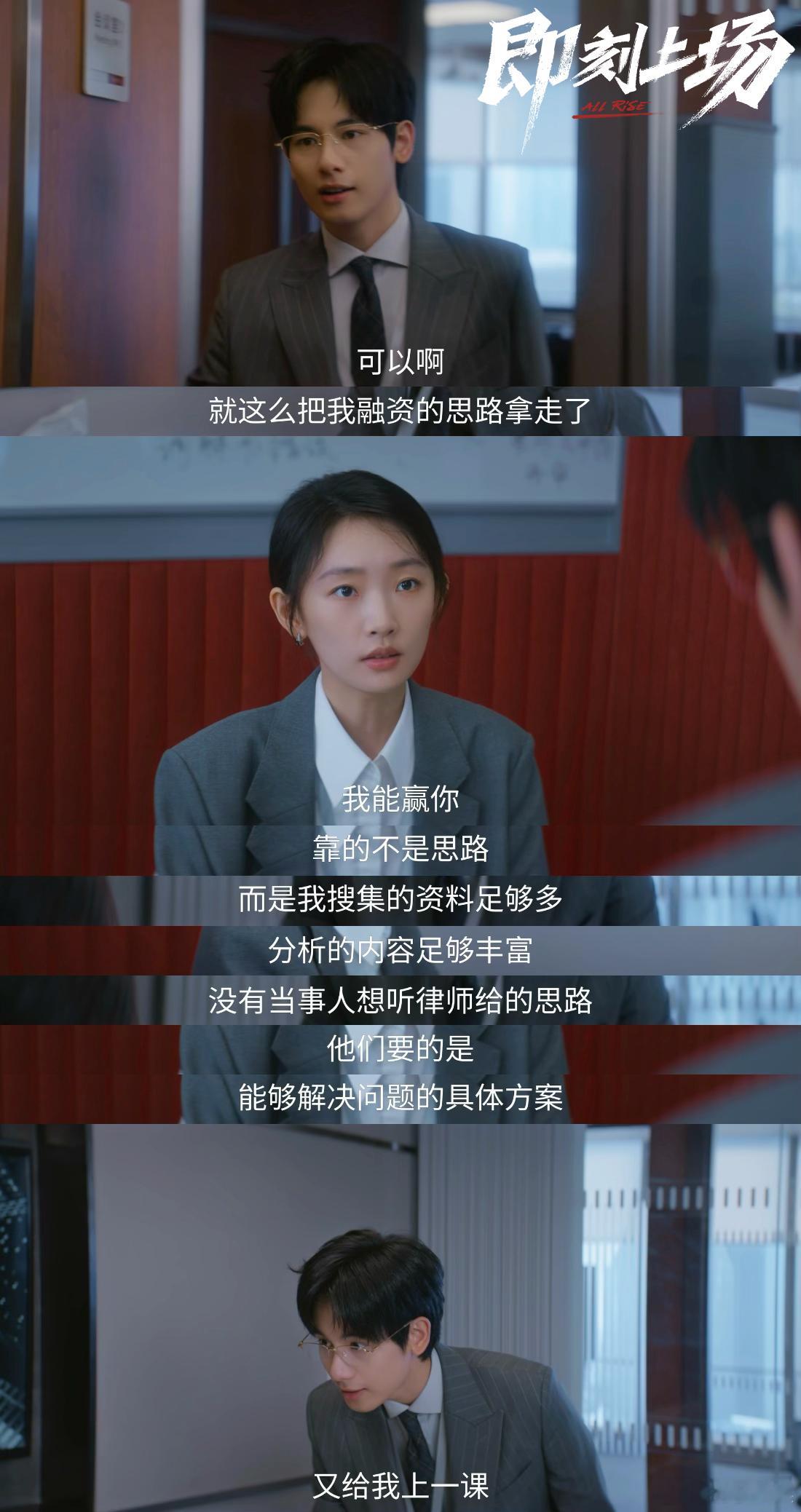 周依然新剧又争又抢怎么了00 后搞事业太清醒！任家童不争不抢才怪，靠实力赢转正名