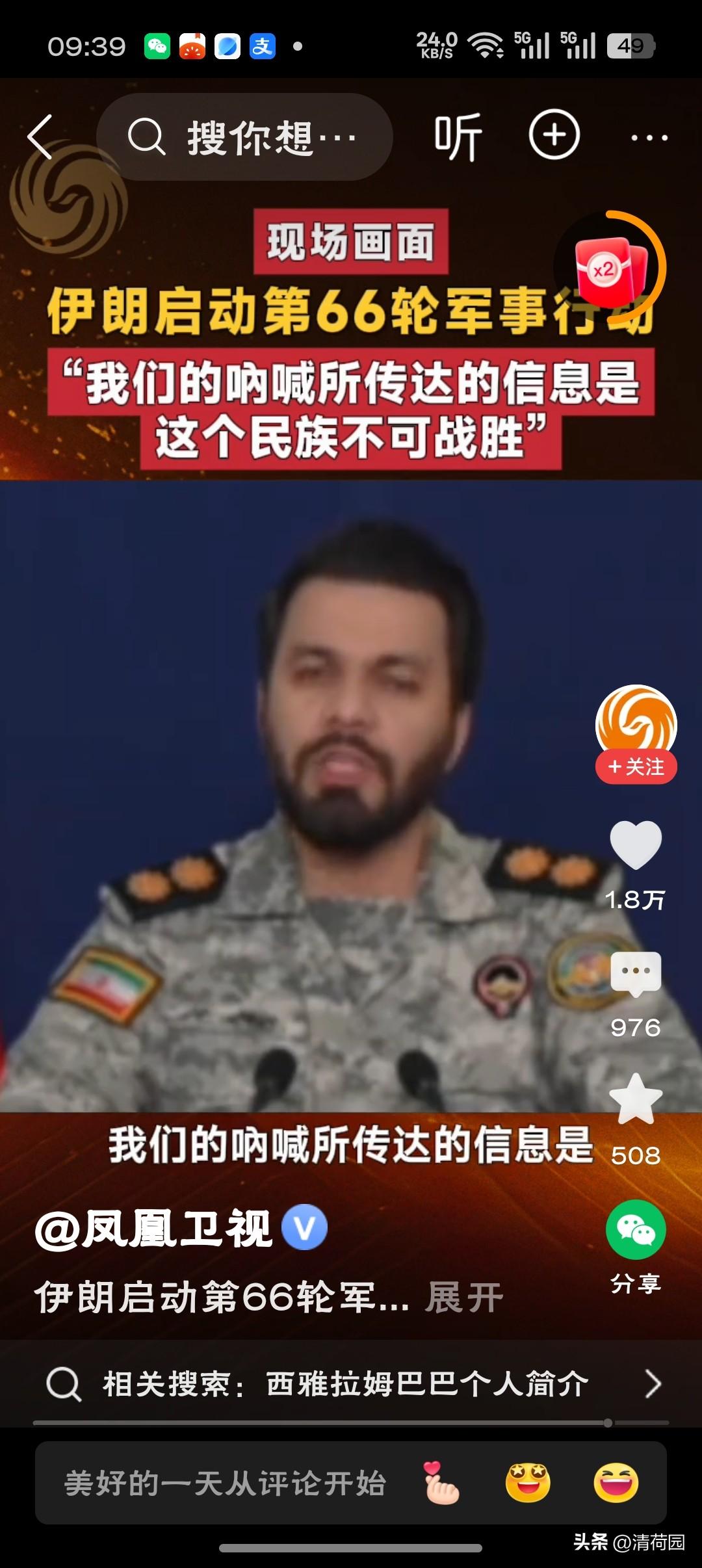 以色列：我的铁穹呢？美国：我的基地呢？伊朗：你们的“安全感”，我帮你们“精准回收