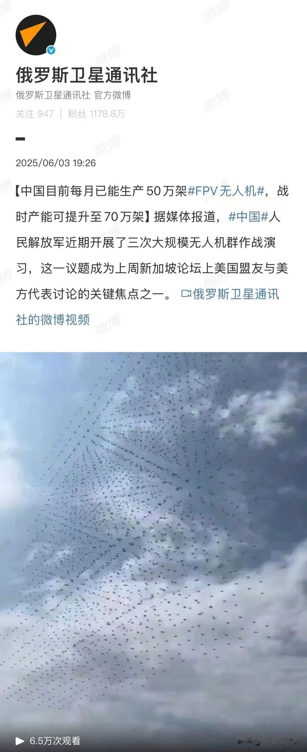 俄媒：中国无人机战时可月产70万架；中国网友笑喷：少写几个零？

俄罗斯图-95