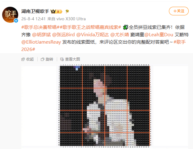 曝黄子弘凡歌手决赛帮唱艾略特网传歌手决赛迎来跨国曲风合作，黄子弘凡和美声演绎搭配