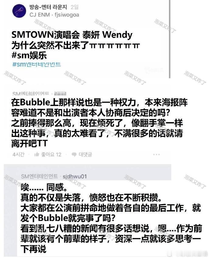 SM员工内涵金泰妍Wendy  员工内涵式回应后，粉丝们都在等一个合理说法。 