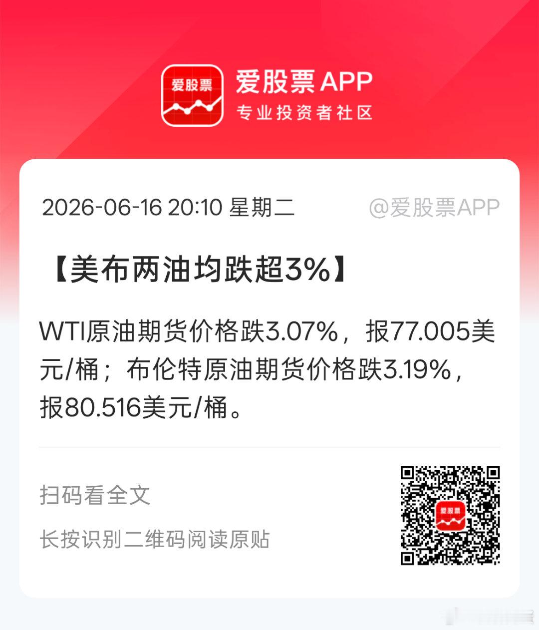 油价进一步下跌，按理说继续利好股市。6月19号签约前应该会有一个利好兑现动作。。