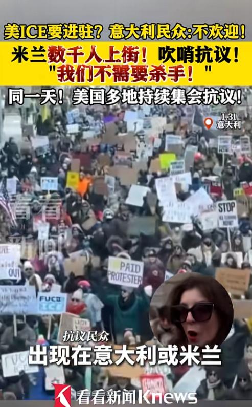 美国执法队被骂“杀人组织”，前几天米兰街头彻底炸了，几千人集体吹着哨子上街，就为