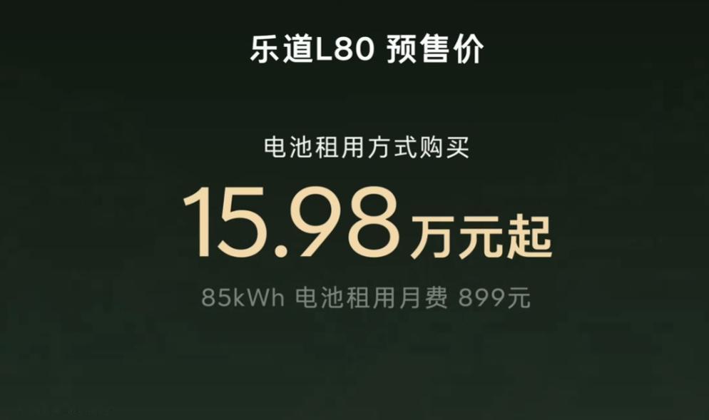 乐道L80只要15.98/24.58万着实是香啊！
车长5145mm，车宽199