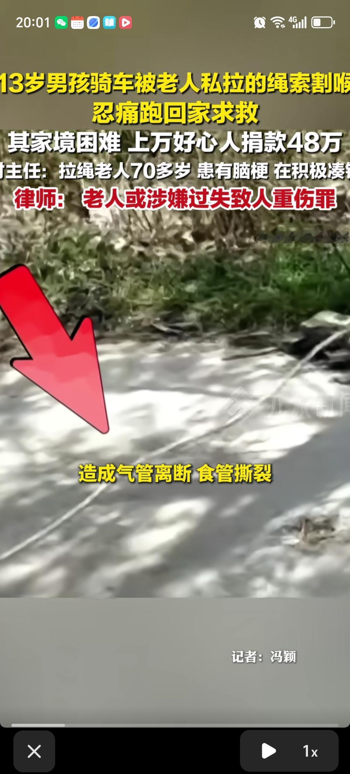 临睡前看到了一个令人头皮发麻的故事，河南一个初中生在骑车去补习班的路上，被一条横