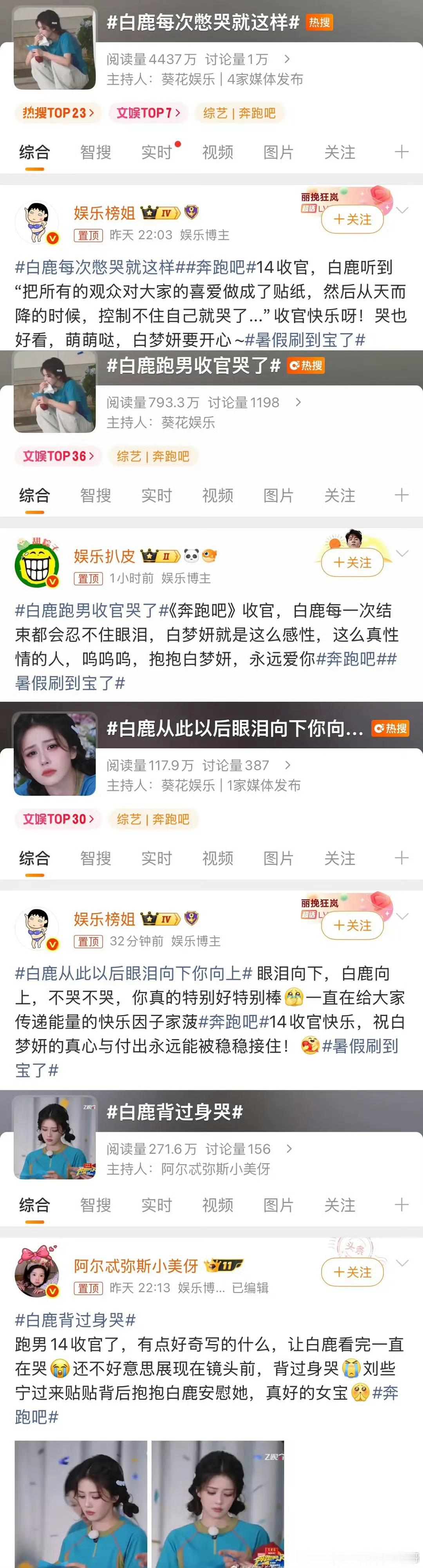 你怎么看待白鹿说她报喜不报忧？ 