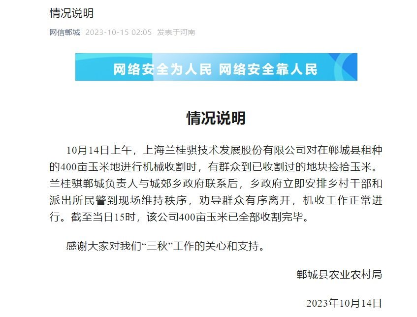 分享图片 ​​​
