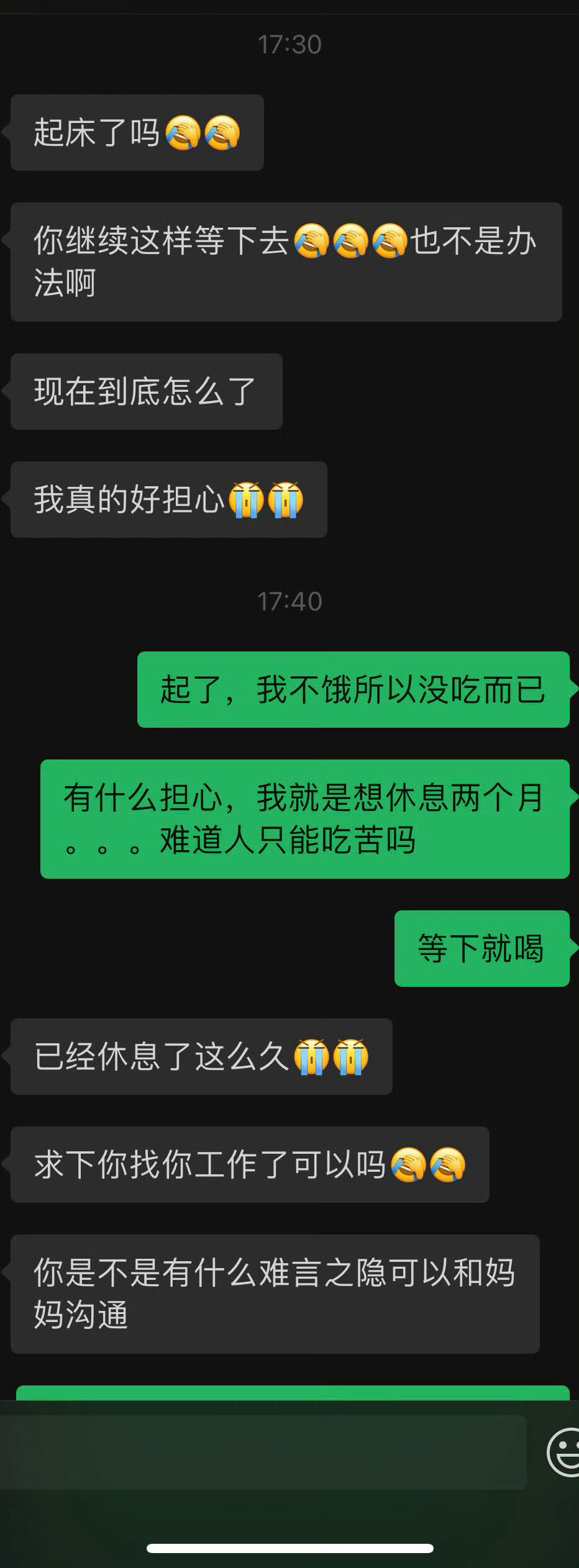 妈妈见不得我不工作 ​​​