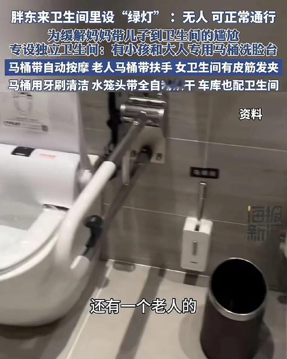 胖东来的洗手间，给客人提供了绿色的通道，方便老人带小孩或者是妈妈带着儿子这种特殊