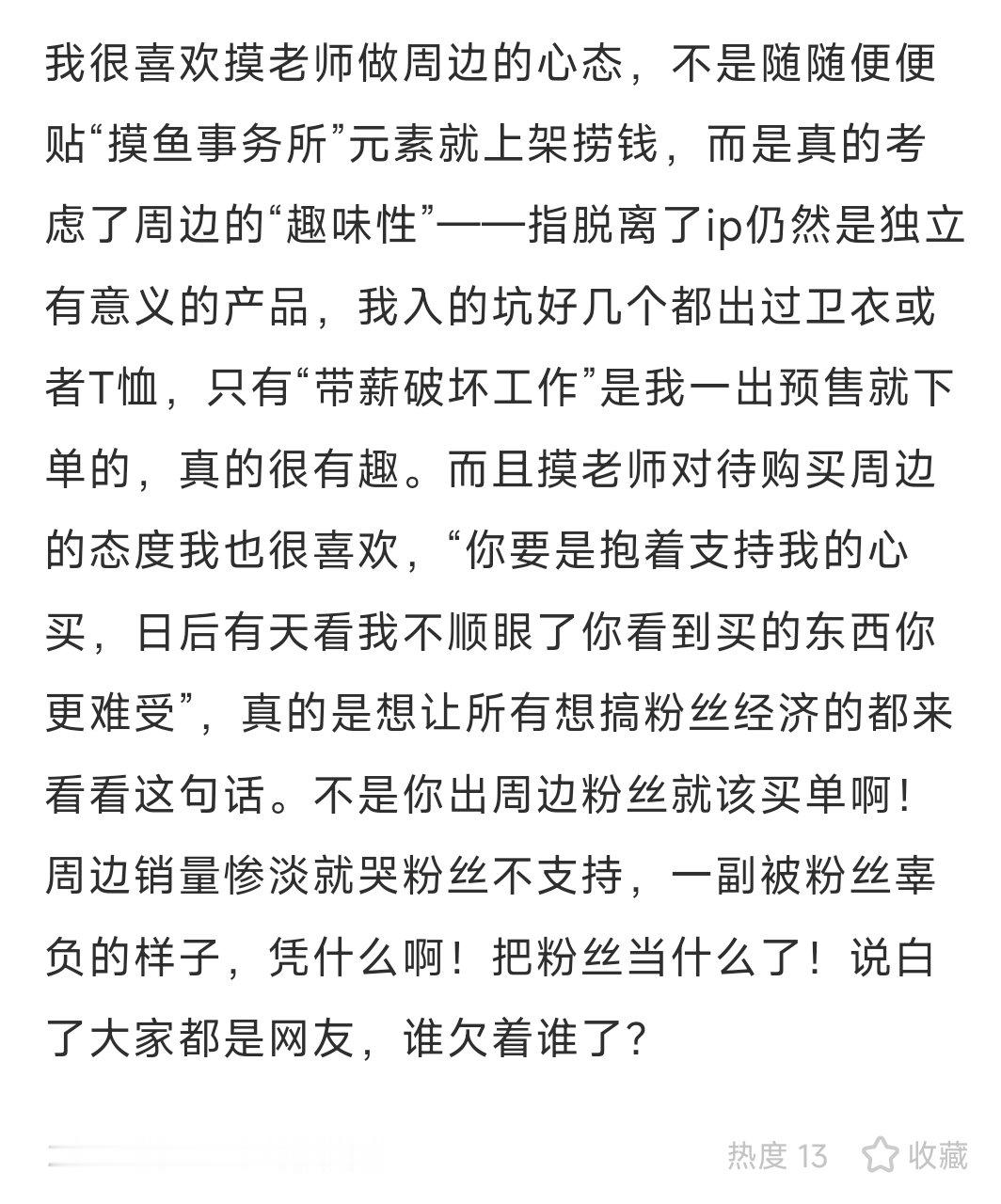 曾经我是特别特别特别感动于他的理念的，但是现在我好像看它有些模糊了……也不能说是