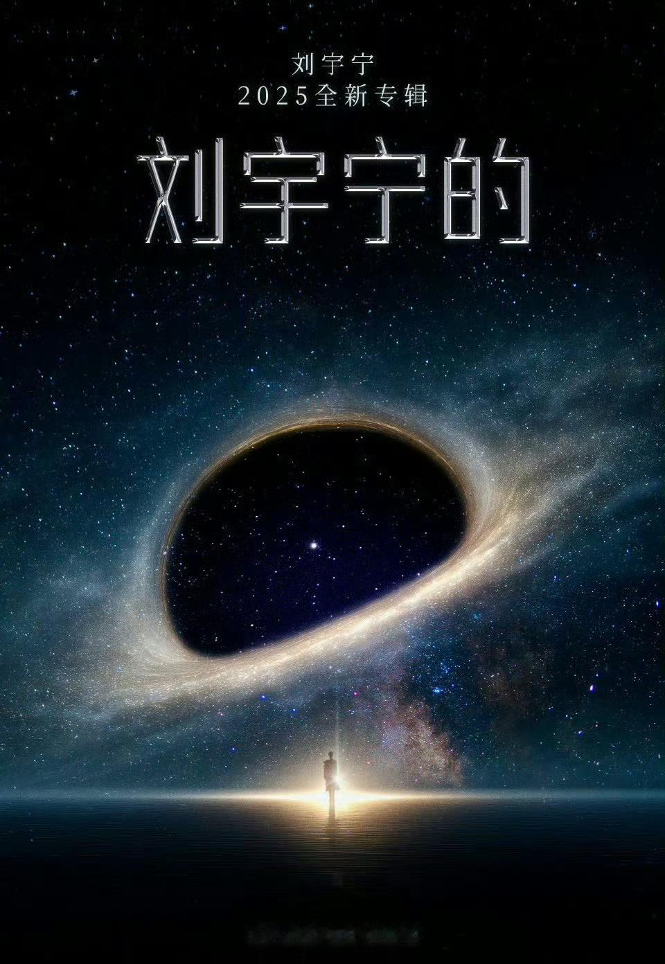 刘宇宁第二张专辑，唱歌很好听，演戏也很专业！很多出圈的，太棒了！ ​​​